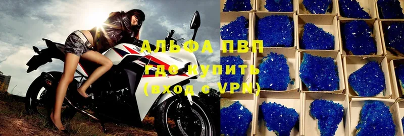 где найти   Канск  Alfa_PVP крисы CK 