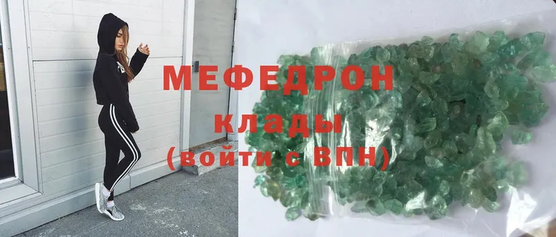 Мефедрон кристаллы  купить   ссылка на мегу ссылка  Канск 